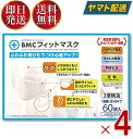 BMC フィットマスク レギュラー 60枚入 1日使い切りタイプ ビーエムシー ふつうサイズ 不織布マスク 耳が痛くなりにくい 4個(4)