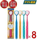 舌ブラシ W-1 プレミアム PREMIUM ダブルワン シキエン 舌クリーナー 舌磨き 口臭 予防 口臭対策 舌苔 舌 みがき ブラシ SHIKIEN 8個(4)