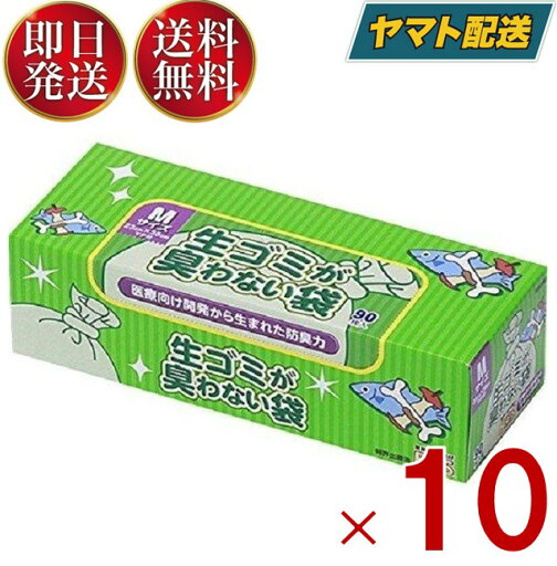 おむつが臭わない袋 BOS ベビー用 Mサイズ ピンク 90枚入り 防臭袋 赤ちゃん オムツ 車 散歩 お出かけ クリロン化成 10個 おむつが臭わない袋 BOS ベビー用 Mサイズ ピンク 90枚入り 防臭袋 赤ちゃん オムツ 車 散歩 お出かけ クリロン化成 10個