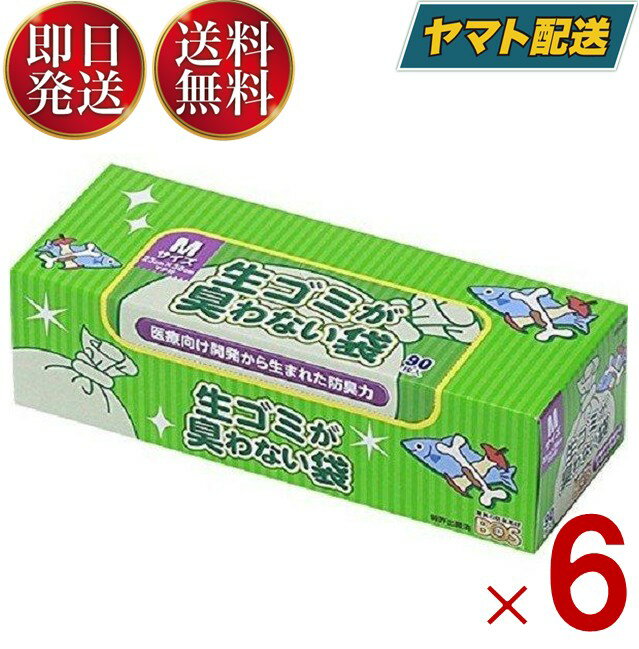おむつが臭わない袋 BOS ベビー用 Mサイズ ピンク 90枚入り 防臭袋 赤ちゃん オムツ 車 散歩 お出かけ クリロン化成 6個