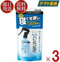 マンダム ギャツビー 寝ぐせ直し ウォーター つめかえ用 250ml 詰め替え GATSBY つめかえ 3個