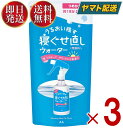マンダム 寝ぐせ直し ウォーター つめかえ用 250ml 詰め替え用 スタイリング剤 寝癖直し 詰替 寝ぐせ 3個