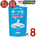 マンダム 寝ぐせ直し ウォーター つめかえ用 250ml 詰め替え用 スタイリング剤 寝癖直し 詰替 寝ぐせ 8個