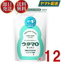 ウタマロ キッチン つめかえ用 250ml 詰め替え うたまろ 詰替え つめかえ 食器用 洗剤 きっちん 12個