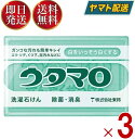 楽天SK online shopウタマロ 石けん 石鹸 せっけん 133g うたまろ 東邦 固形 洗濯石鹸 洗たく 石鹸 せんたくせっけん 3個