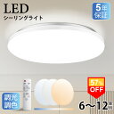 SKONYON シーリングライト LED リモコン付き