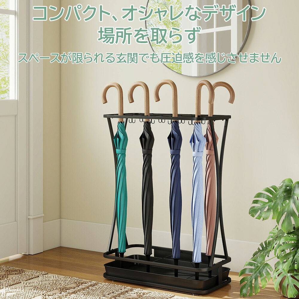 【★錆に強い/大容量】 傘立て コンパクト オシャレ デザイン 水受けトレイ 取り外...