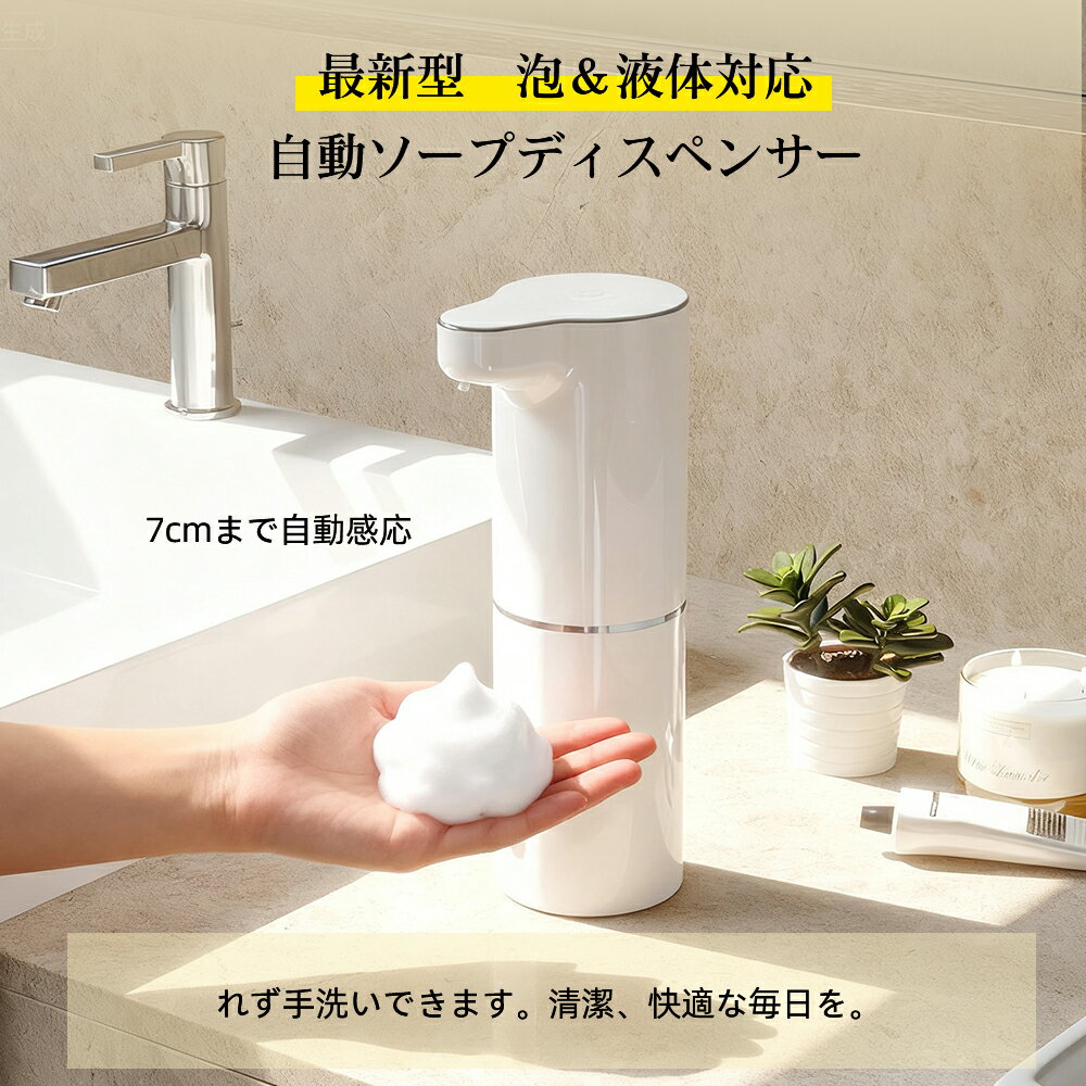 ソープディスペンサー 自動 泡 最新ディスプレイ付き型 泡ハンドソープ ディスペンサー 持続泡出し 380ml 壁掛け 吐出量4段階調整 オートディスペンサーUSB充電式 高感度センサー 0.1秒反応 非接触型アンチウイルス 洗剤ボトル 詰め替え 防水