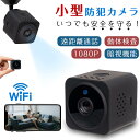 小型カメラ ペットカメラ 防犯カメラ 両方通話 ベビーモニター 見守りカメラ 隠しカメラ 小型 小さい ミニ ミニカメラ ベビーカメラ カメラ 監視カメラ スマホ 高画質 遠隔操作 WiFi 家庭用 屋内 小型防犯カメラ 1080p 簡単操作 おすすめ 人気