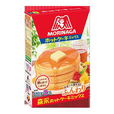 森永ホットケーキミックスなら、ふんわり食感。時間に余裕のある休日の朝食にぴったり。ホットケーキ以外のお菓子・料理も簡単に作れます。 内容量 300g（150g×2袋） 原材料 小麦粉、砂糖、ぶどう糖、植物油脂、小麦でん粉、粉末油脂、食塩／ベーキングパウダー、乳化剤（大豆由来）、香料、カゼインNa（乳由来） 栄養成分 [ ミックス　100g　当たり ] エネルギー:376kcal たんぱく質:7．7g 脂質:2．7g 炭水化物:80．3g 食塩相当量:1．2g （推定値） [ できあがり1枚当たり※ ] エネルギー:236kcal たんぱく質:7．1g 脂質:4．4g 炭水化物:41．9g 食塩相当量:0．7g （推定値） 栄養成分表に 含まれないもの ※ミックス150g・卵Mサイズ・牛乳100mlで3枚焼く場合日本食品標準成分表2015　鶏卵、普通牛乳より算出） ※ケーキシロップは入っていません。 アレルギー情報 特定原材料 牛乳、小麦、大豆 製造工場 国内で製造しています。