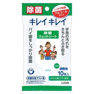 48個セット！！送料無料！ライオン　キレイキレイ ウェットシート アルコールタイプ 10枚入