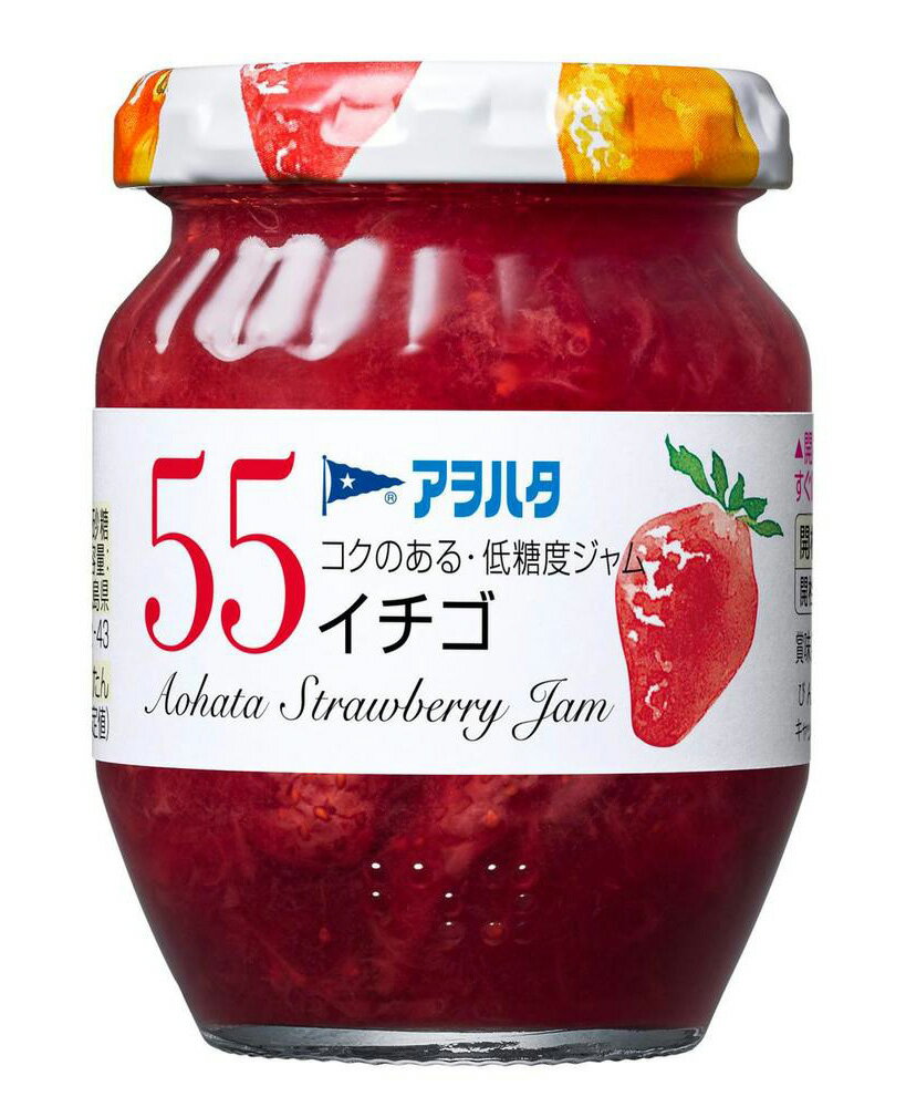 アヲハタ　55　イチゴジャム　250G