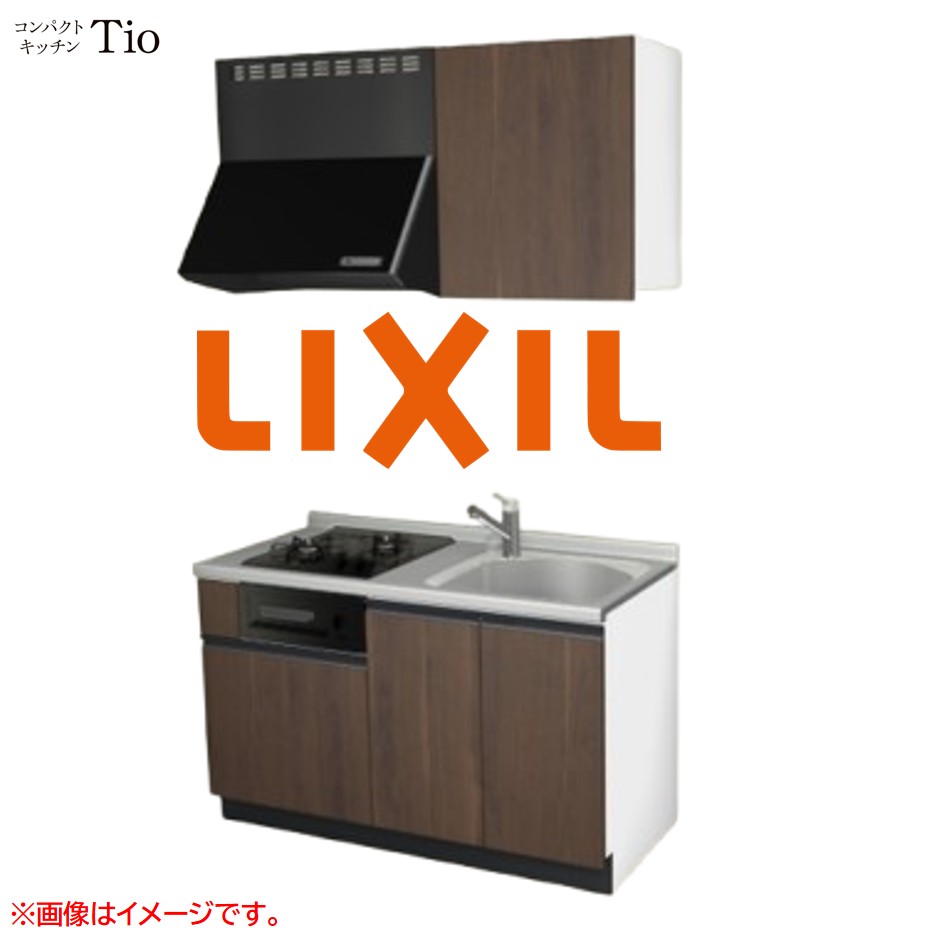 間口1350mm 2口ガスコンロ ミニキッチン コンパクトキッチン コンログリル付 LIXIL リクシル Tio ティオ 壁付I型 扉デザイン グループ1 B5シリーズ 木目(つや消し) カラー(プレーンウォルナット) ライン取手【送料無料】
