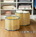 【★10%OFFクーポン配布中! ♪05/25 23:59終了!】脱衣かご おもちゃ収納 バスケット 収納 かご カゴ 衣類収納 タオル収納 ペット用品収納 お...