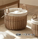 【★10%OFFクーポン配布中! ♪05/25 23:59終了!】脱衣かご バスケット 収納 かご おもちゃ収納 カゴ 衣類収納 タオル収納 ペット用品収納 お...