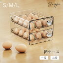 【★10%OFFクーポン配布中! ♪07/11 10:59終了!】卵ケース 玉子ケース 卵入れ 12個 20個 30個 24個 40個 60個 卵 玉子 冷蔵庫 ケース トレー 収納ケース 冷蔵庫収納 収納 たまごケース スリム 玉子 引き出し式 ボルダー