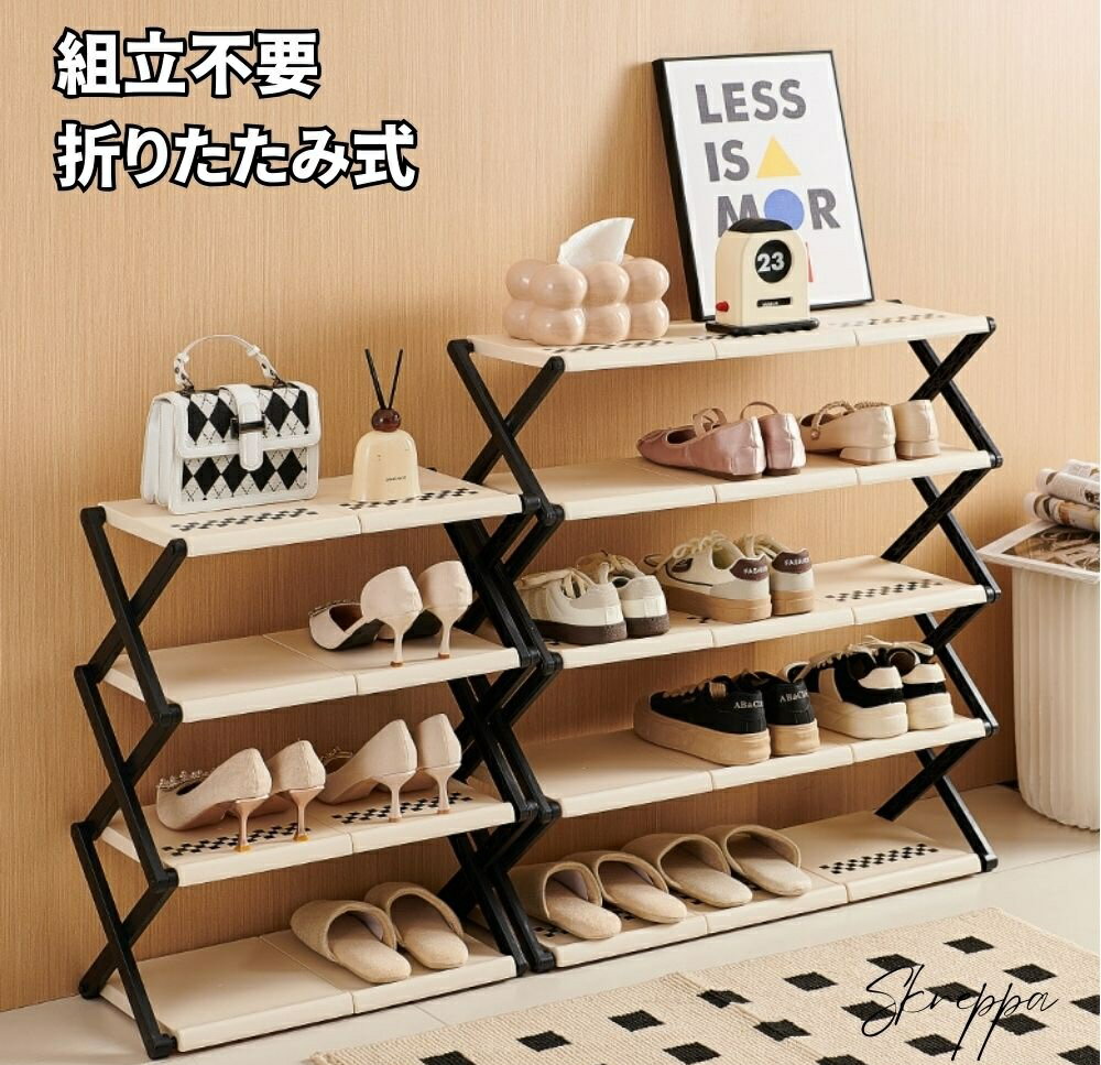 【★7%OFFクーポン配布中！10/13 23:59終了!】シューズラック 3段 4段 5段 玄関収納 部屋 折りたたみ 折..