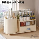 【★7%OFFクーポン配布中! ♪04/27 23:59終了!】キッチン調味料 調味料収納ラック 多機能キッチン収納ラック 調味料棚 ラック スパイスラック 調...
