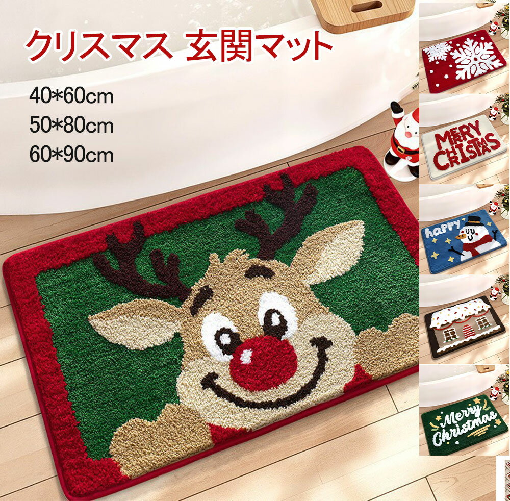 楽天市場】ラグ トナカイの通販