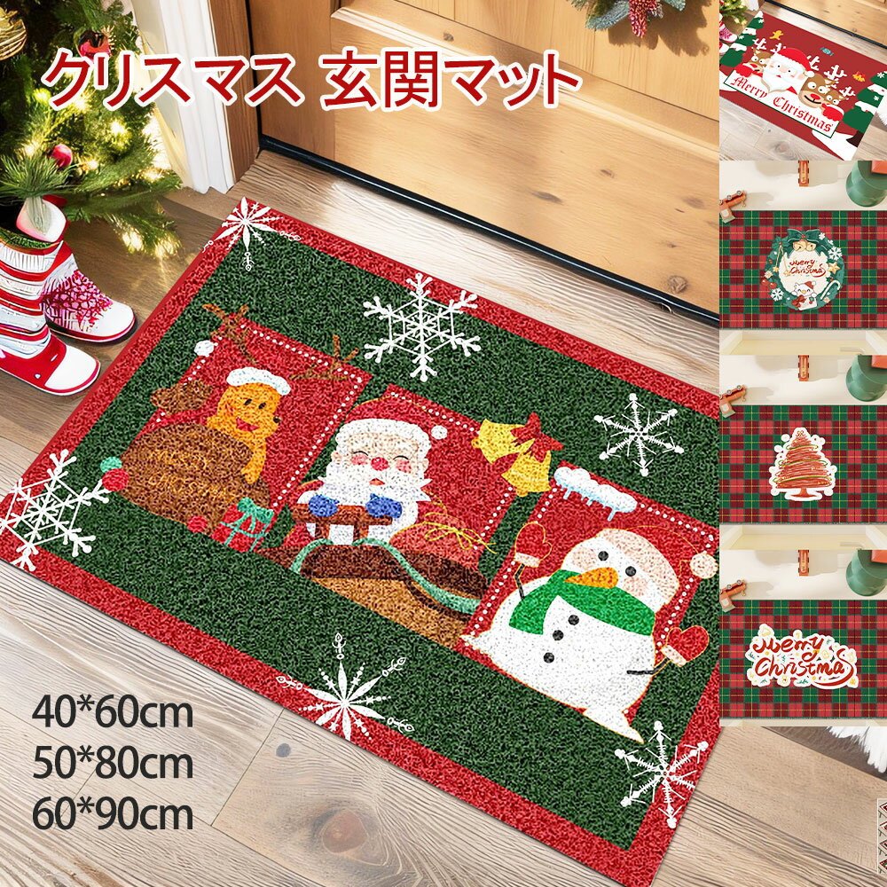 【100枚限定！6％OFFクーポン配布中！★11/25 23:59終了】玄関マット クリスマス 屋外 室内 クリスマス ..