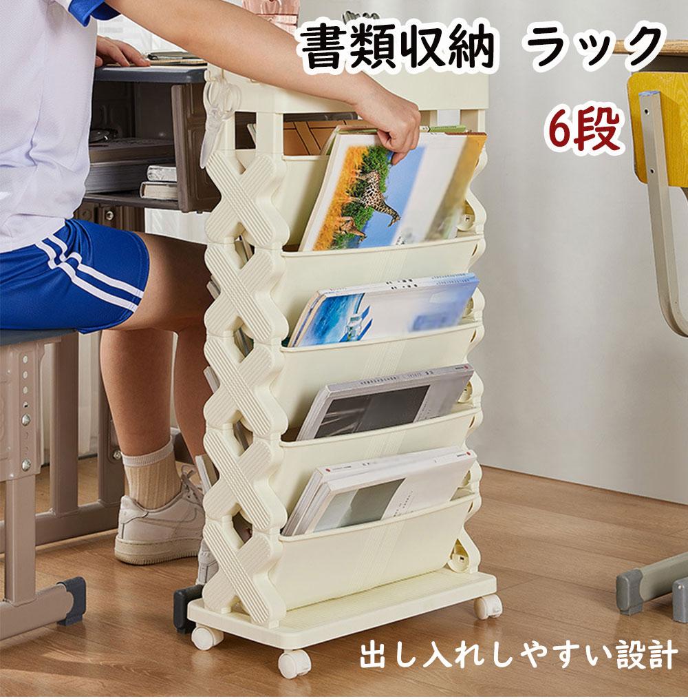 【スーパーセール 800円OFFクーポン 03/11 01:59終了】ファイルワゴン スリム 6段 書類収納 ラック マガジンラック キャスター スリムワゴン ファイルワゴン キャスター付き 収納 収納ワゴン サイドワゴン デスクワゴン おしゃれ 北欧 本棚 書類 棚 絵本 収納ワゴン