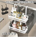【★7%OFFクーポン配布中!08/04 19:59終了!】シャワーラック お風呂収納 引っ掛け お風呂バスケット ステンレス お風呂用 バスケット おもちゃ バスケット シャワーラック 収納 物干し 浴室乾燥 バーに吊るせる 吊るせる 掛ける 吊り下げ フック skreppa