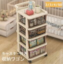 【★5%OFFクーポン配布中!08/14 23:59終了!】収納ワゴン キッチンワゴン ベビーワゴン キャスター付き スリムワゴン 収納 2-5段 ラック ベビー用品 引き出し 赤ちゃん 多機能 収納ワゴン 押入れ 子供部屋 寝室 収納ボックス ワゴン 一人暮らし 不透明タイプ skreppa