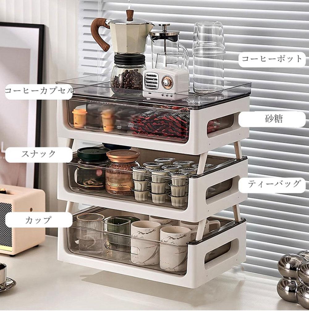 【6/16まで限定300円OFF】コーヒー ラック 収納 卓上収納ケース コーヒー 収納ボックス 卓上 多機能 コーヒー ティーバッグ 整理 お茶 コーヒー ティーバッグ 2段 収納ラック キッチン 机上収納ボックス デスク整理整頓 収納棚 収納ボックス [3]