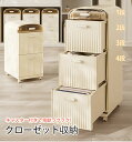 【★5%OFFクーポン配布中! ♪06/14 23:59終了!】収納ボックス スリム プラスチック クローゼット クローゼット収納 キャスター付き キャスター 収納 収納棚 隙間収納 27cm すきま収納 引き出し スリムチェスト 下着 服 タオル 靴下 インナー 3段 4段 省スペース skreppa