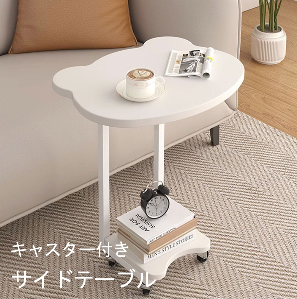 【★7%OFFクーポン配布中！08/04 19:59終了!】サイドテーブル 360度回転 ミニデスク 高さ55cm コの字型テーブル ソファ横 ベッドサイド パソコン サイドテーブル キャスター付き テーブル サイドテーブル 多目的 在宅ワーク テーブル 机 賃貸 一人暮らし 新生活