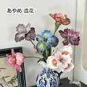 【★7%OFFクーポン配布中! ♪04/27 23:59終了!】造花 デージー 菖蒲 造花 45cm 造花ブーケ フェイクフラワー シルクフラワー skrepp...