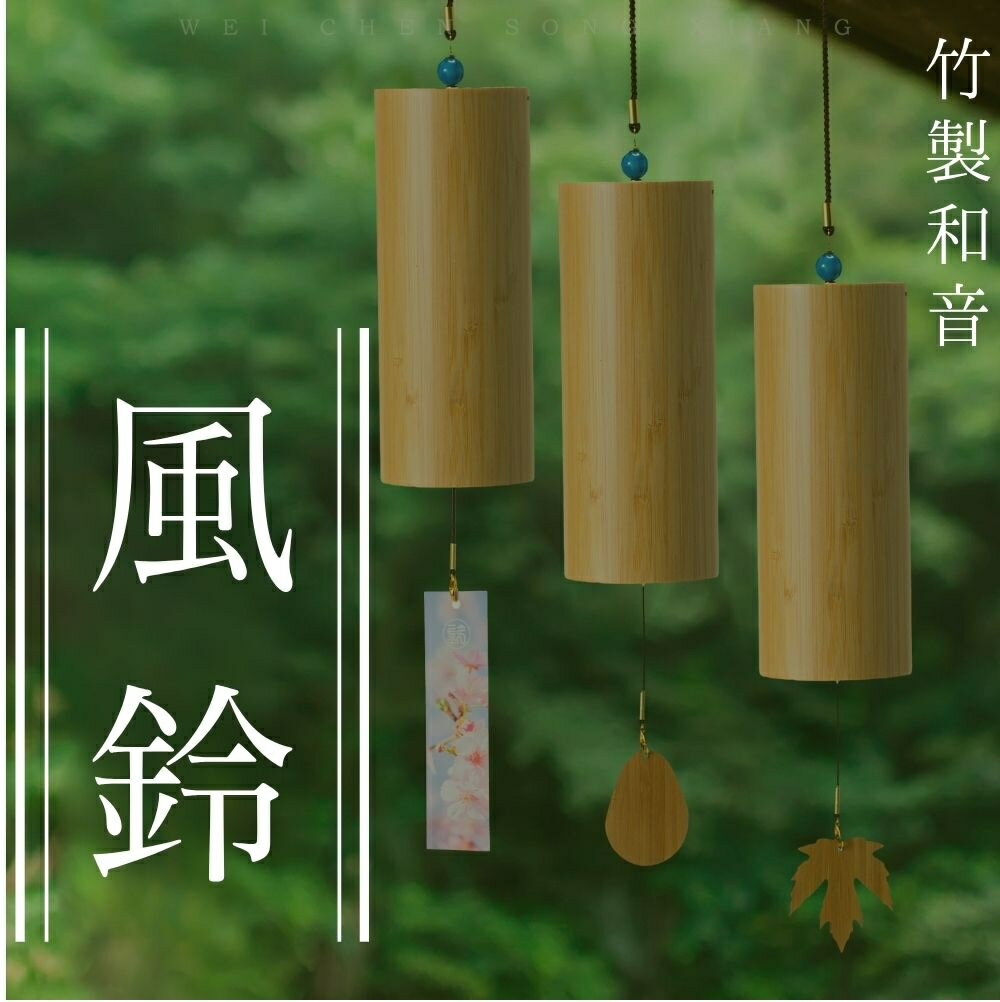 楽天市場】竹風鈴の通販