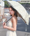 【★5%OFFクーポン配布中! ♪07/14 23:59終了!】レース日傘 ゴージャス 折りたたみ傘 日傘 3色 完全遮光 逃熱日傘 遮光率100% 傘 レディース おしゃれ 晴雨兼用傘 花柄レース刺繍傘 おしゃれ日傘 レディース傘 女優日傘 UVカット 紫外線対策