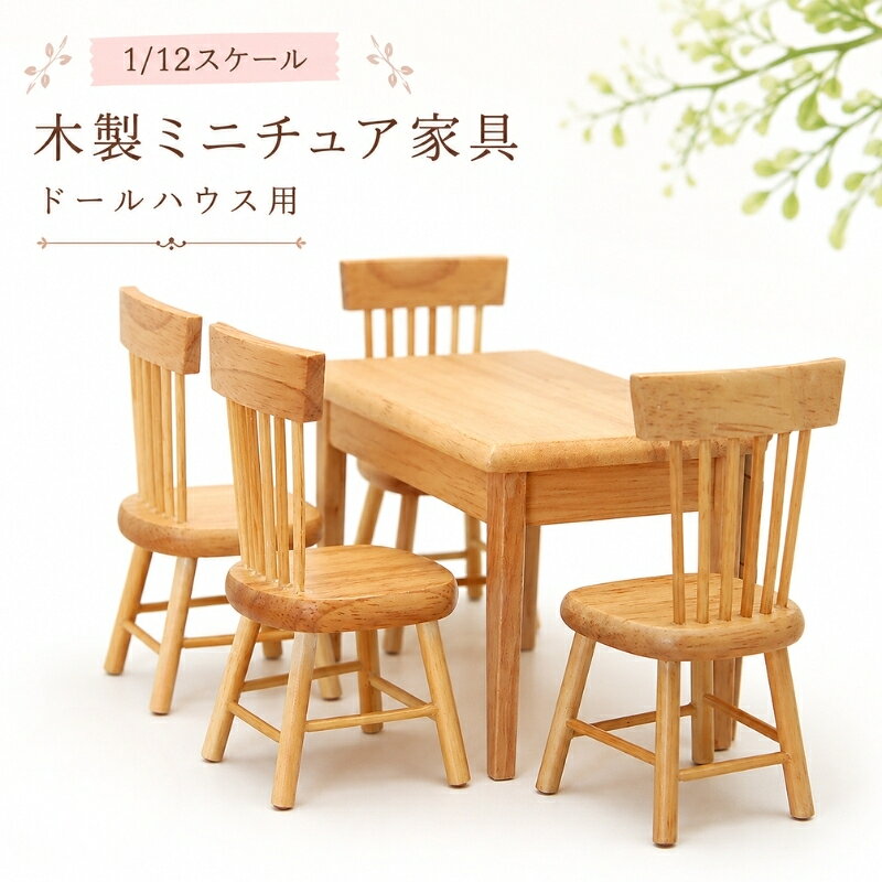 楽天市場】ドールハウス ダイニング 1/12の通販