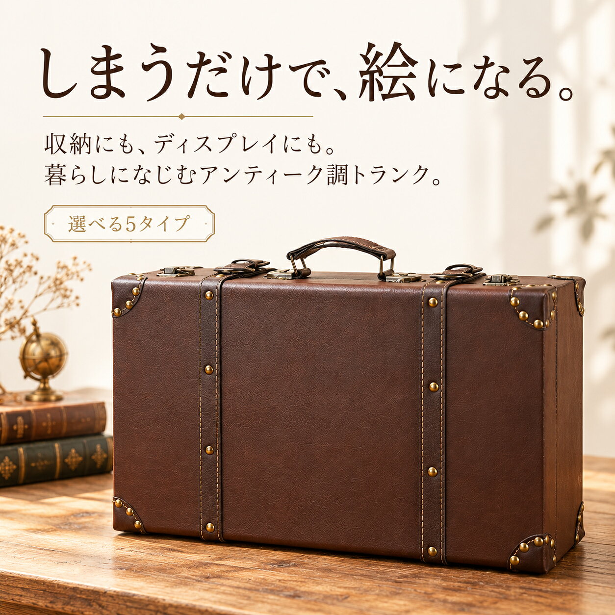 楽天市場】トランクケース ディスプレイの通販