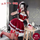 【★30%OFFクーポ配布中!♪12/26 00:00終了!】クリスマス コスプレ 衣装 仮装 skreppa クリスマス コスチューム ドレス レディース ワ...