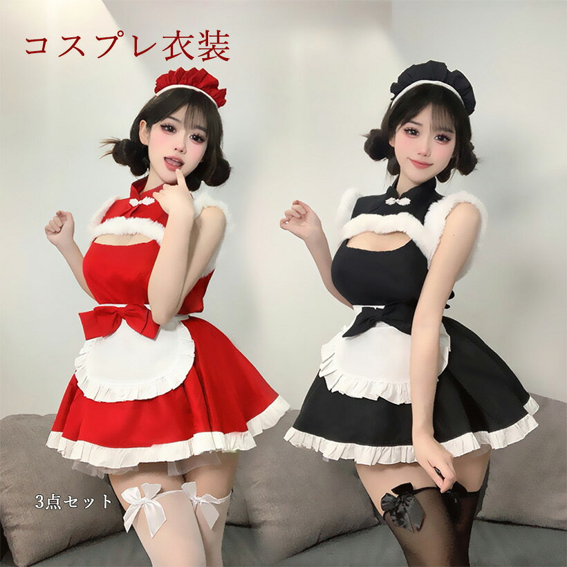 ★商品説明★ ●商品ポイント セクシーサンタドレス レディース クリスマス コスプレ ワンピース｜サンタクロース コスチューム｜可愛い&セクシー サンタ衣装 大人用 可愛さとセクシーさを兼ね備えたサンタコスチューム！ 🎅 このセクシーサンタドレスで、今年のクリスマスを華やかに彩りましょう！ミニワンピース型のデザインが女性らしさを引き立て、サンタクロースの定番要素を取り入れつつ、可愛さとセクシーさを完璧に融合。大人の女性にぴったりの、魅力満載のコスプレ衣装です。 活躍シーン： クリスマスパーティー イベント 文化祭 コスプレ 仮装 演出など、どんなシーンでも注目の的に！ おすすめポイント： * 届いたその日からすぐにコスプレを楽しめるフルセット * 可愛さとセクシーさを両立したデザインで、あなたを特別なサンタガールに変身させます * クリスマスの夜を盛り上げる最高のアイテム！ キーワード サンタコスチューム レディース 3点セット * セクシーサンタ コスプレ ドット柄 * クリスマス コスプレ衣装 サンタガール * オフショルダー サンタ衣装 女性用 * ミニスカート サンタ衣装 文化祭 パーティー用 ●商品仕様 素材：綿、ポリエステル ※モデルに小物を使う場合がございますが、記載のない商品は含まれませんのでご了承下さい。 ●備考 ※手動測定による1〜3mmの測定偏差を許容してください。 ※モニターや光の効果が異なるため、実際の色は写真の色と若干異なる場合があります。 ※タグやボックスのデザインは、入荷時期により異なります。 ●販売元 株式会社B4U ●広告文責 株式会社B4U大阪府泉北郡忠岡町北出2-5-7 101　 TEL:0725-92-5018 ホットワード(※こちらは参考ホットワードとなります。): ★☆ ゴスロリ ロリータ ワンピース クラシカルセーラードレス ゴシック こすぷれ コスプレ衣装 ハロウィン 仮装 コスチューム イベント 制服コスプレ ハロウィンコスプレ 通販 かわいい 可愛い セーラー 制服 リボンタイ 衣装　アニメ スポーツ 学生 アイドル イベント 余興 仮装 大人 コスチューム 衣装ステージ 衣装 舞台衣装 ダンス ブラック ホワイト 花柄 リボン 大人用 女の子 ハロウィン コスプレ 衣装 コスチューム ヘッドピース 黒 おもしろ雑貨 動物 なりきり 変身 変装 仮装ハロウィーン halloween Cat Hair 贈り物 プレゼント 誕生日 バレンタイン ホワイトデー ハロウィン クリスマス パーティー 発表会 宴会 余興 文化祭 学園祭 飲み会 忘年会 新年会 歓迎会☆ cos cosplay メイド コスチューム コス cos コスプレ衣装 ハロウィンコスプレ かわいい 大きいサイズ セクシードレス レース 大人用 人気 定番 メイド☆★ ★☆【記憶に残る、美しい夏のひとときを。旅の準備に寄り添う180円クーポン配布中! 8/17 20:00-8/24 23:59まで】1,280 円（税込）以上購入の場合に利用可能 セクシーサンタドレス レディース クリスマス コスプレ ワンピース｜サンタクロース コスチューム｜可愛い&セクシー サンタ衣装 大人用 可愛さとセクシーさを兼ね備えたサンタコスチューム！ 🎅 このセクシーサンタドレスで、今年のクリスマスを華やかに彩りましょう！ミニワンピース型のデザインが女性らしさを引き立て、サンタクロースの定番要素を取り入れつつ、可愛さとセクシーさを完璧に融合。大人の女性にぴったりの、魅力満載のコスプレ衣装です。 活躍シーン： クリスマスパーティー イベント 文化祭 コスプレ 仮装 演出など、どんなシーンでも注目の的に！ おすすめポイント： * 届いたその日からすぐにコスプレを楽しめるフルセット * 可愛さとセクシーさを両立したデザインで、あなたを特別なサンタガールに変身させます * クリスマスの夜を盛り上げる最高のアイテム！ キーワード サンタコスチューム レディース 3点セット * セクシーサンタ コスプレ ドット柄 * クリスマス コスプレ衣装 サンタガール * オフショルダー サンタ衣装 女性用 * ミニスカート サンタ衣装 文化祭 パーティー用