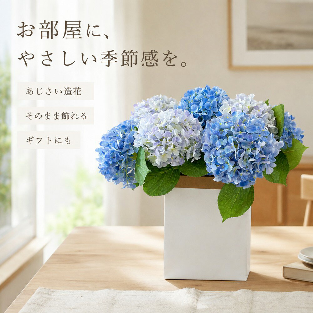 専用＊ブルーグリーンアネモネ＆ミニアジサイ　フェイクスワッグ 楽天市場】造花 ブルー アジサイの通販