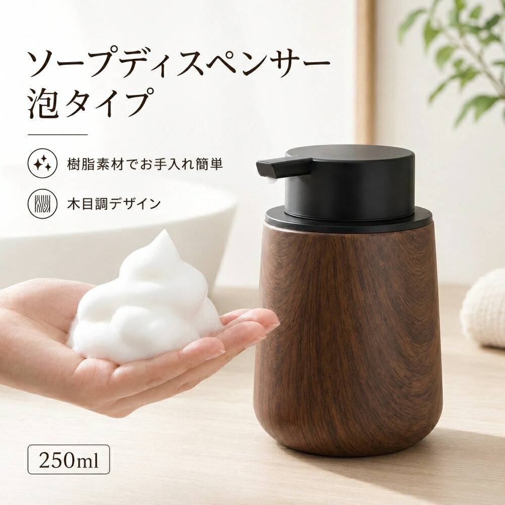 楽天市場】アルコール ディスペンサー 自動 おしゃれ 木目の通販