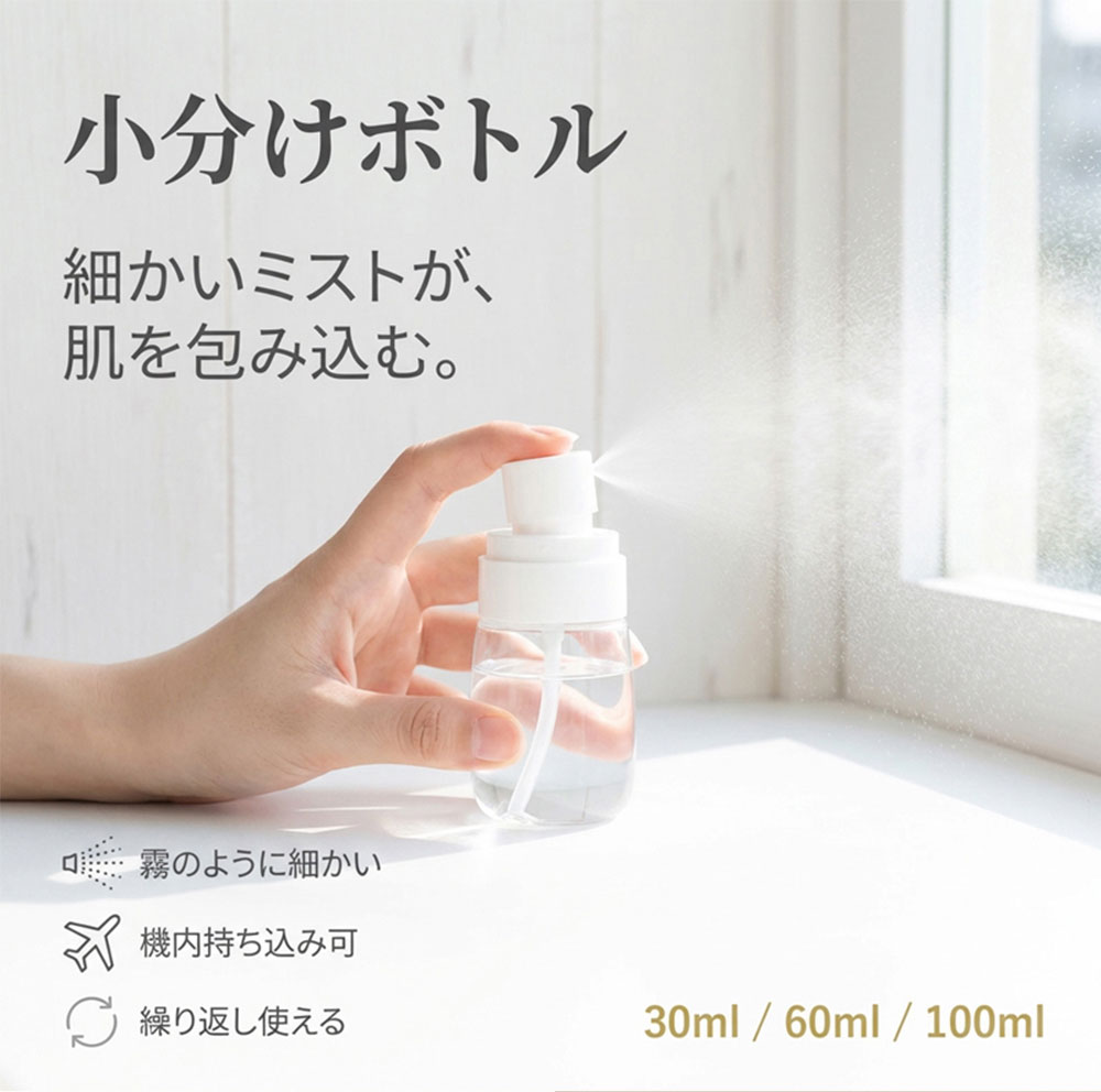 【600円OFFクーポン 03/26 1:59終了】スプレーボトル 3本セット 30ml 60ml 100ml 3サイズ 霧吹き 細かい ミスト 容器 詰替ボトル 化粧水 アルコール対応 香水 空ボトル 旅行 小分け容器 持ち運び 詰め替え用 携帯 スプレー容器 透明 小分け 容器 ミニボトル ミスト skreppa