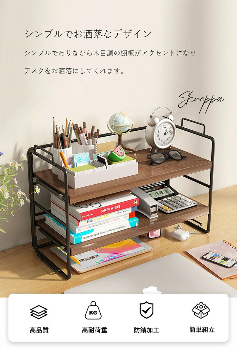 【230円OFF配布中】卓上ラック 高さ調節 1〜4段 幅37cm デスク上収納ラック 北欧 木製 丸い角 安全設計 skreppa ミニラック 机上ラック 卓上収納 収納棚 シェルフ オープンラック 上置棚 机上棚 卓上棚 本棚 小物収納 防錆 組立簡単 子供部屋 書斎 オフィス インテリア skreppa-10000065 Skreppa サンプル画像3