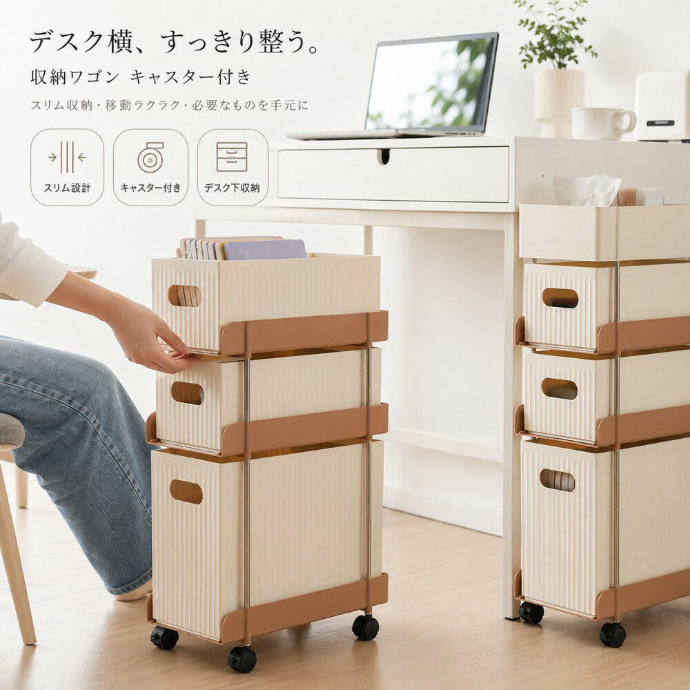 【380円OFF配布中】収納ワゴン キャスター付き 2段 3段 4段 キッチン リビング 洗面所 多用途 軽量 キッチンワゴン サイドワゴン 隙間収納 天板付 ストッカー キッチン収納 おもちゃ収納 化粧品収納 北欧 台所 オムツ入れ 押し活収納 skreppa skreppa-10000333 Skreppa パッケージ画像