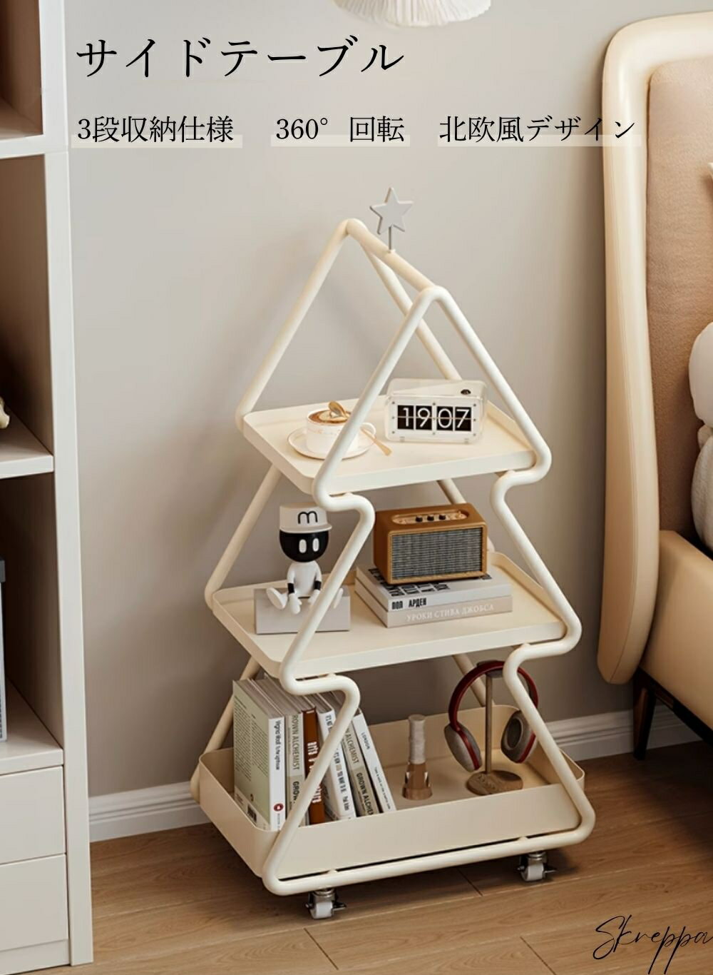 【★7%OFFクーポ配布中!♪06/27 23:59終了!】サイドテーブル おしゃれ ナイトテーブル サイドデスク ベッド ミニテーブル スリムクリスマス 木 ...