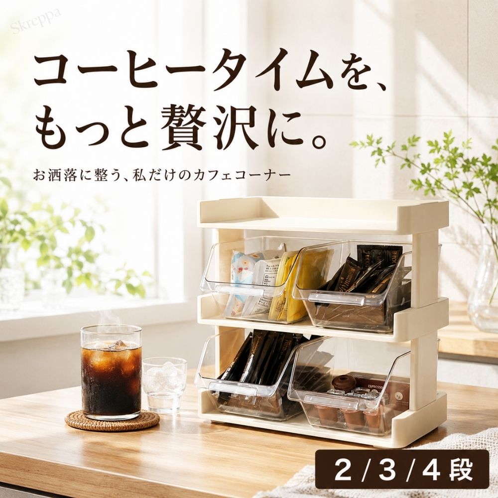 楽天市場】カフェラックの通販