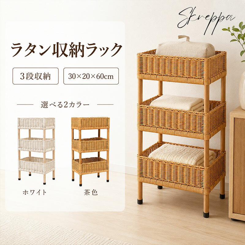 楽天市場】ラタン ワゴン キッチンの通販