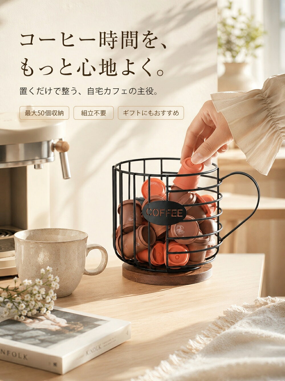 【230円OFF配布中】コーヒー カプセルホルダー マグカップ型 大容量 コーヒーポッドホルダー コーヒーカプセル ラック キッチン収納ボックス コーヒーステーションオーガナイザー ティーバッグ 収納 新生活 引っ越し祝い 誕生日 プレゼント ギフト skreppa skreppa-10000311 Skreppa サンプル画像2