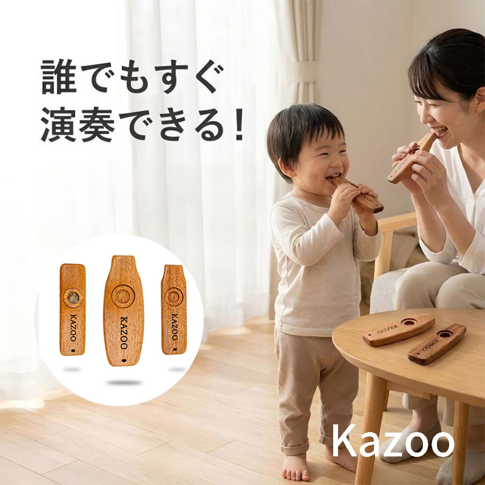 Other - 【5/15まで限定520円OFF】kazoo カズー 楽譜不要 笛 プロ 軽量 良い音 楽器 演奏用 簡単 初心者 音楽玩具 吹くだけ 誰でも楽しめる 子供 大人 ポケットサイズ ストラップ付き 誕生日 プレゼントキャンプ アウトドア お祝い 誕生日 プレゼント 入園祝い 新商品