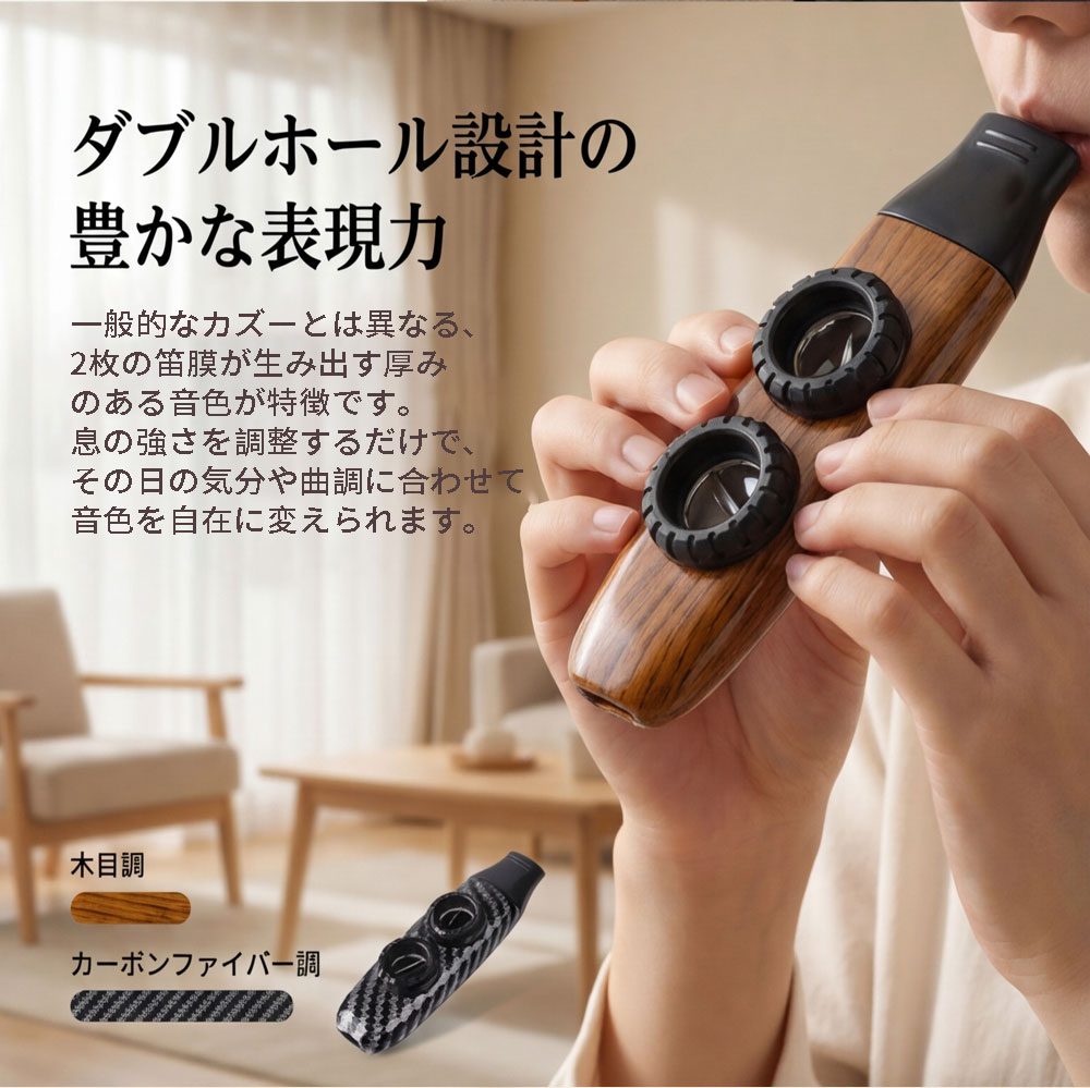 Skreppaの【180円OFF配布中】カズー ダブルホール設計 kazoo 楽譜不要 軽量 ストラップ付き 膜鳴楽器 鼻歌 伴奏 音楽玩具 子供 大人 簡単 木製風 プロ 練習 パーティー 誕生日 プレゼント ギフト アウトドア キャンプ お祝い 入園祝い 交換膜5枚付き 丸洗い 日本語説明書付き｜アングル3