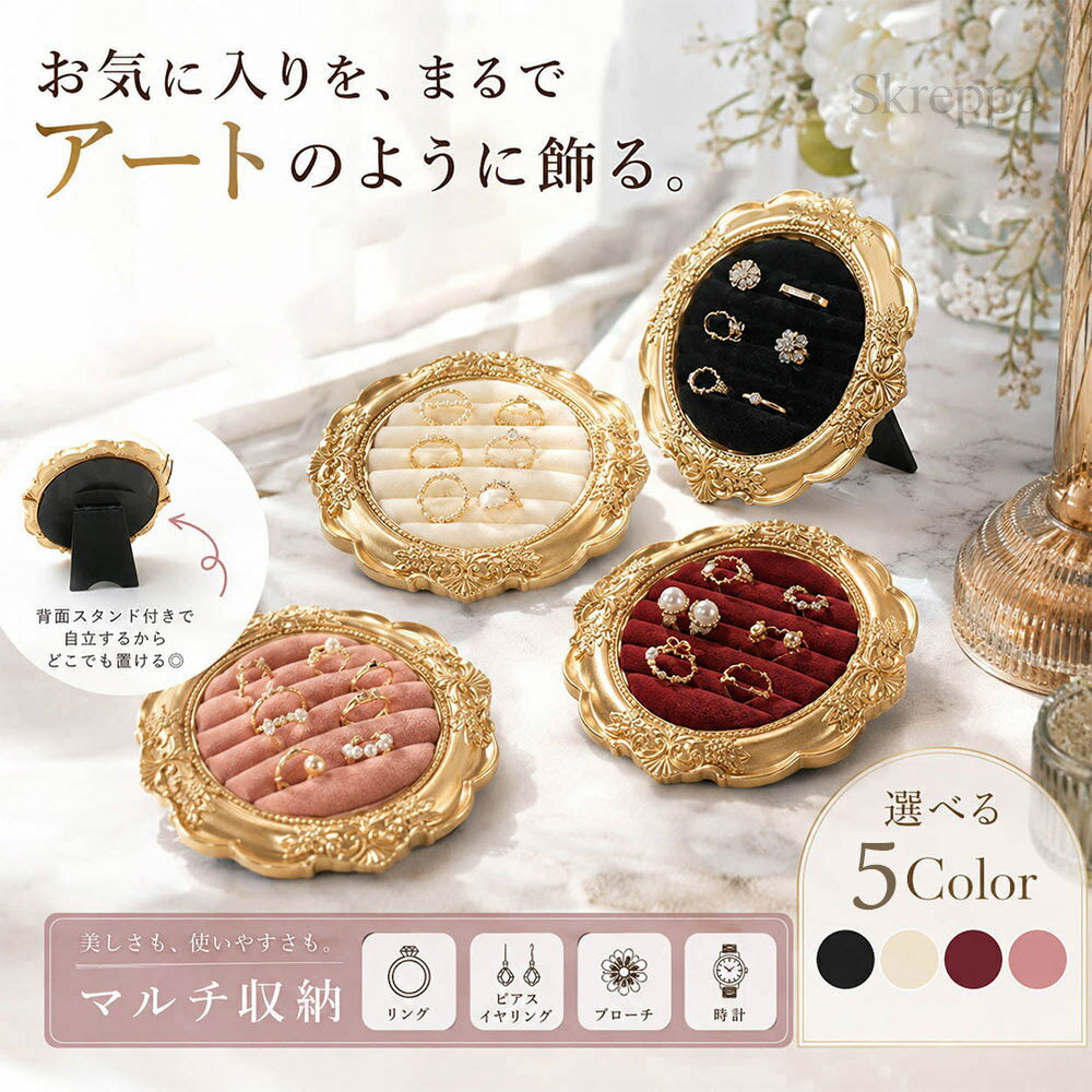 楽天市場】リングケース アンティーク（ジュエリー・アクセサリー用品