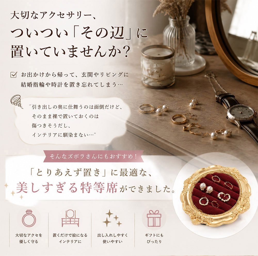 【380円OFF配布中】ジュエリースタンド アンティーク調 アクセサリースタンド ベロ...